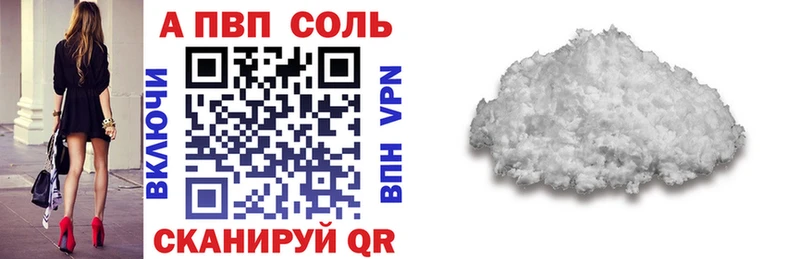 APVP мука  Набережные Челны 