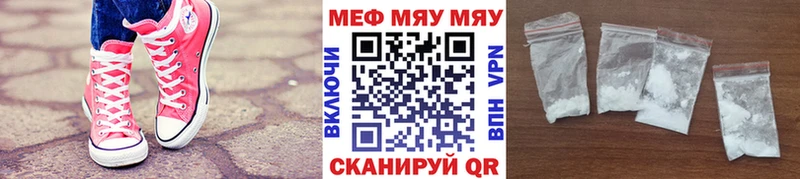 купить закладку Набережные Челны МЕФ мяу мяу