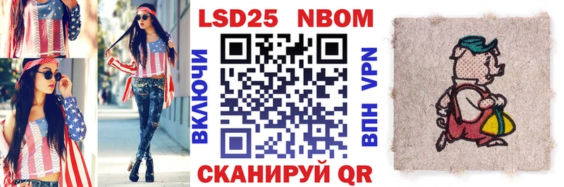 где купить   Набережные Челны  Наркотические марки 1,8мг 